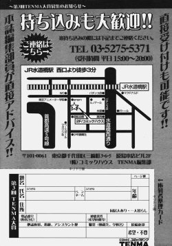 Page 353 of COMIC Tenma 2006-10