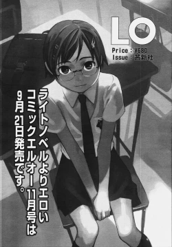 Page 354 of COMIC Tenma 2006-10