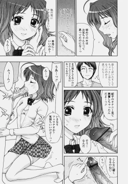 Page 55 of COMIC Tenma 2006-10