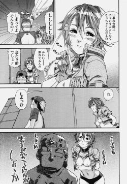 Page 79 of COMIC Tenma 2006-10