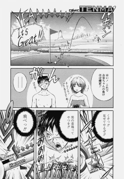Page 94 of COMIC Tenma 2006-10