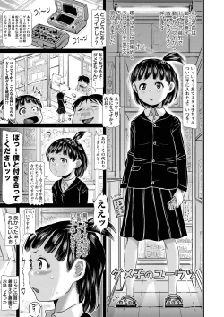 Page 106 of Aimai Hentai Jian