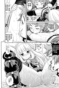 Page 12 of Ore-sama Virgin