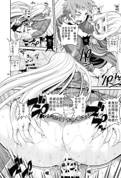 Page 20 of Ore-sama Virgin