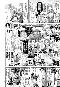 Page 6 of Ore-sama Virgin