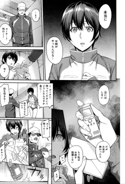 Page 105 of Kizashi Ch. 1-7