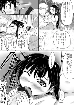 Page 3 of Ramia oya musume shibo shirage tanpen