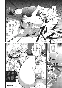 Page 103 of Otokonoko HEAVEN Vol. 22