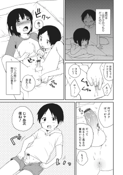 Page 108 of Otokonoko HEAVEN Vol. 22