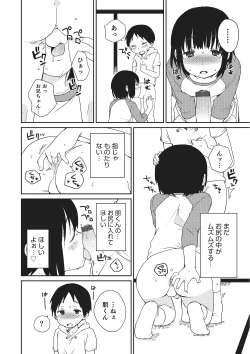 Page 109 of Otokonoko HEAVEN Vol. 22