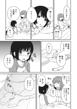 Page 112 of Otokonoko HEAVEN Vol. 22