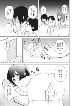 Page 118 of Otokonoko HEAVEN Vol. 22