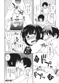 Page 119 of Otokonoko HEAVEN Vol. 22