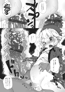 Page 144 of Otokonoko HEAVEN Vol. 22