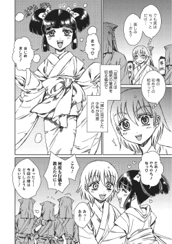 Page 153 of Otokonoko HEAVEN Vol. 22