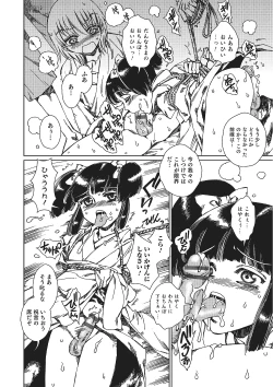 Page 155 of Otokonoko HEAVEN Vol. 22