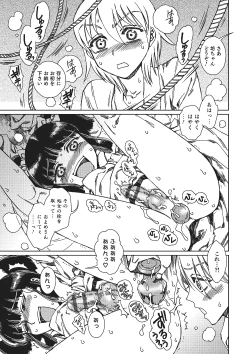 Page 156 of Otokonoko HEAVEN Vol. 22