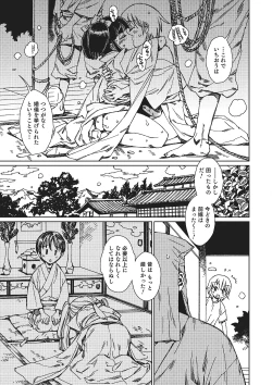 Page 158 of Otokonoko HEAVEN Vol. 22