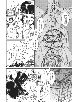 Page 159 of Otokonoko HEAVEN Vol. 22