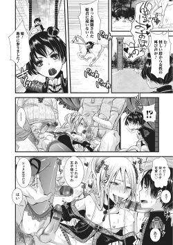 Page 15 of Otokonoko HEAVEN Vol. 22
