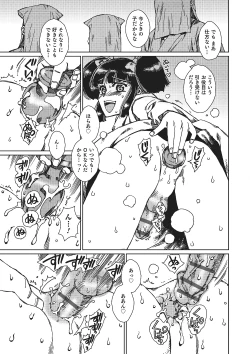 Page 160 of Otokonoko HEAVEN Vol. 22