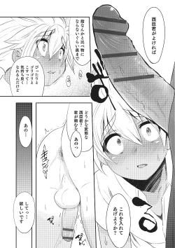 Page 173 of Otokonoko HEAVEN Vol. 22