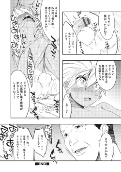 Page 179 of Otokonoko HEAVEN Vol. 22