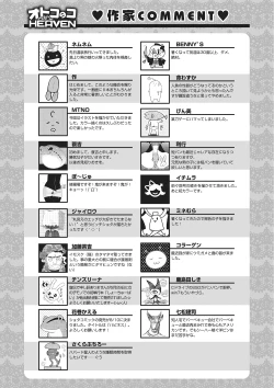 Page 180 of Otokonoko HEAVEN Vol. 22