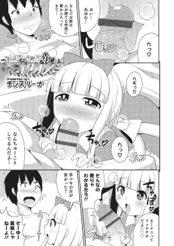 Page 20 of Otokonoko HEAVEN Vol. 22