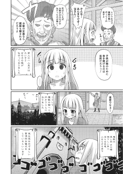 Page 29 of Otokonoko HEAVEN Vol. 22