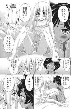 Page 36 of Otokonoko HEAVEN Vol. 22