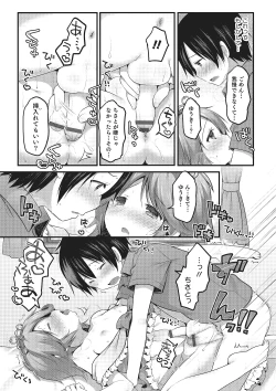 Page 52 of Otokonoko HEAVEN Vol. 22