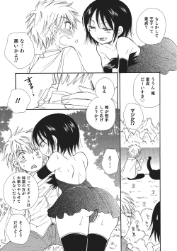Page 60 of Otokonoko HEAVEN Vol. 22