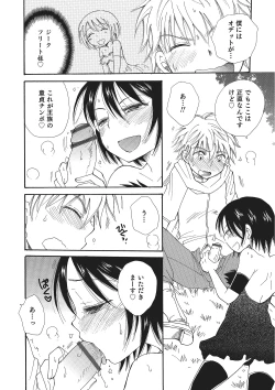 Page 61 of Otokonoko HEAVEN Vol. 22
