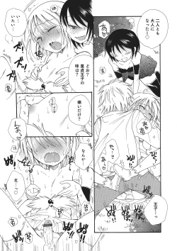 Page 66 of Otokonoko HEAVEN Vol. 22