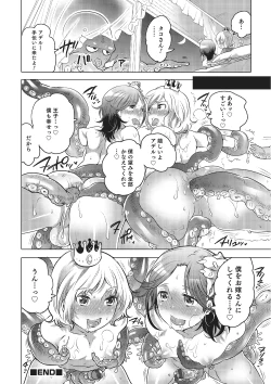 Page 83 of Otokonoko HEAVEN Vol. 22