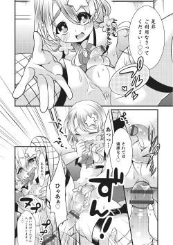 Page 87 of Otokonoko HEAVEN Vol. 22