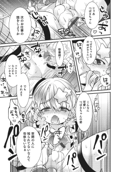Page 88 of Otokonoko HEAVEN Vol. 22