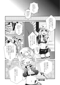Page 91 of Otokonoko HEAVEN Vol. 22