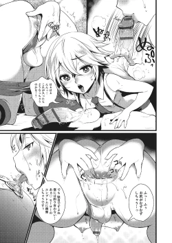 Page 98 of Otokonoko HEAVEN Vol. 22