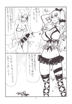 Page 8 of Shinnen Shiko Shiko