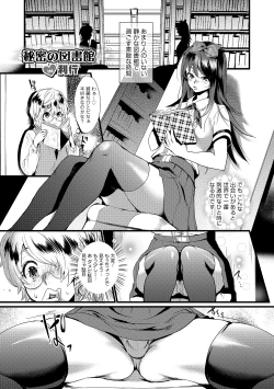 Page 110 of Otokonoko HEAVEN Vol. 18