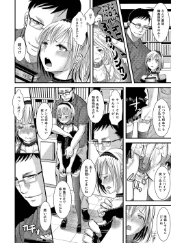 Page 11 of Otokonoko HEAVEN Vol. 18