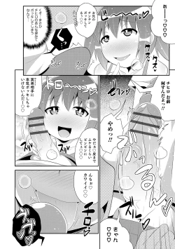 Page 123 of Otokonoko HEAVEN Vol. 18