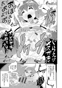 Page 132 of Otokonoko HEAVEN Vol. 18