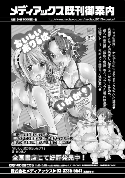 Page 135 of Otokonoko HEAVEN Vol. 18