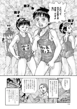 Page 137 of Otokonoko HEAVEN Vol. 18