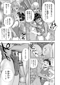 Page 142 of Otokonoko HEAVEN Vol. 18