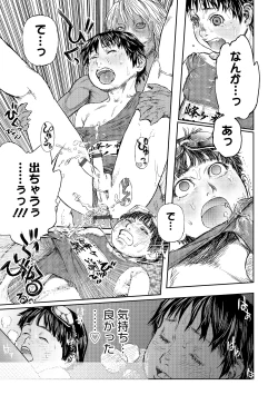 Page 146 of Otokonoko HEAVEN Vol. 18