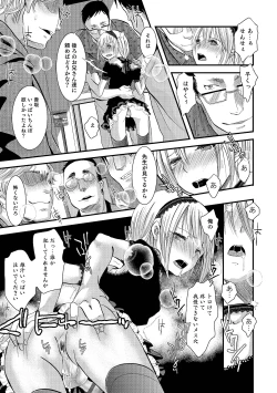 Page 14 of Otokonoko HEAVEN Vol. 18
